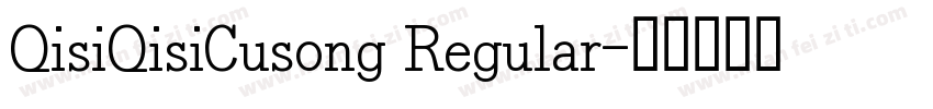 QisiQisiCusong Regular字体转换